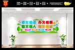 文明城市文化墙 文明城市