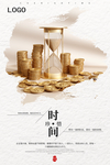 珍惜时间 企业标语