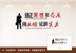 企业文化墙