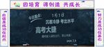 教室黑板对联，励志对联