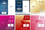 珠宝微信头像 销售