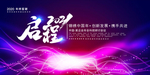 炫彩粒子线条渐变年会晚会背景
