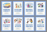 关爱心理健康漫画宣传