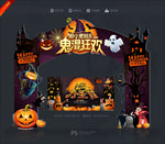 万圣节拱门 万圣节门头