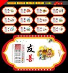 核心价值观 价值观