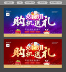 双11手机海报 双十一手机海报