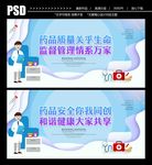 药品安全
