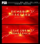 五大专项活动