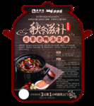 秋冬滋补美食