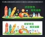 可爱班级文化墙幼儿园小学装饰墙