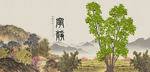 素材山水画