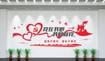 党建文化墙 党建室 党员活动室