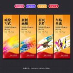 广告公司展板