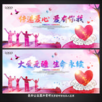 爱心公益