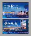 高端地产阳台露台微信H5