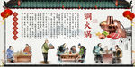 铜火锅