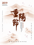重阳节