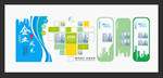 企业风采文化墙矢量图