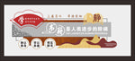 校园文化仿古矢量图