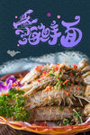 海鲜拉面 日式拉面