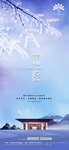 霜降