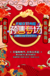 双11促销