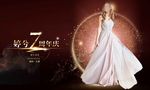 医美周年庆