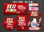 双十一珠宝