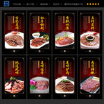 驴肉