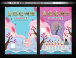 舞蹈培训