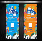 音乐展架