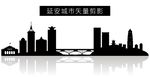 延安城市矢量剪影