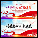 公益