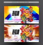 抢购