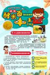 食物中毒