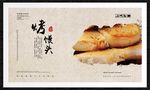 烤馒头
