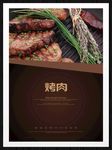 烤肉