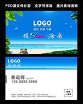 旅游地产名片
