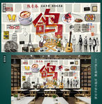 鸽子美食背景墙