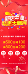 开业