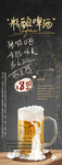 啤酒易拉宝门型展架