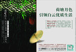 创意地产 唯美地产 地产海报