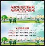 公民道德规范