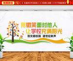 用微笑面对他人 让学校充满阳光