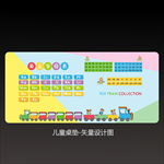 儿童桌垫
