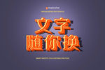 立体字