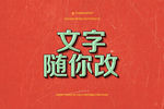 绿色浮雕字