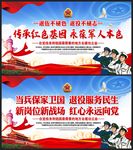 退役军人标语