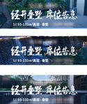 地产 围挡 制作 效果