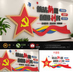 依法纳税文化墙